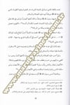 El Mesailülleti Benahal İmam Malik Ala Amel Ehlil Medine Tevsikan Ve Dirase