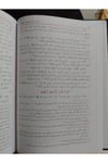 El Metcerür Rabih Fi Sevabil Amelis Salih | المتجر الرابح (طبعة جديدة محققة - لونان)Darü'l Kütübi'l İlmiyyeHadis