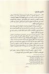 El Mevsuatül Fıkhiyye - الموسوعة الفقهية الكويتيةDijital Baskı#DijitalBaskı