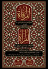 El-Mirkat - المرقاةDar'Ül Kütübül ArabiyyeArap Dili ve Edebiyatı