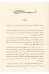El Mugadi̇l Şerhi̇ Mülteka'l Ebhur - المعادل شرح ملتقى الأبحرDarü'l-Kütübi'l-İlmiyyeHanefi Fıkhı