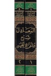El Mugadi̇l Şerhi̇ Mülteka'l Ebhur - المعادل شرح ملتقى الأبحرDarü'l-Kütübi'l-İlmiyyeHanefi Fıkhı