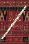 El Muhalla Bil Asar