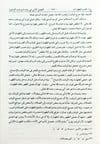 المحيط البرهانيDar'ül İhya TurasHanefi Fıkıhı