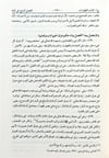 المحيط البرهانيDar'ül İhya TurasHanefi Fıkıhı