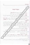 El Mümti Fit Tasrif 1 Cilt | الممتع في التصريفDar'ül İhya TurasArap Dili ve Edebiyatı