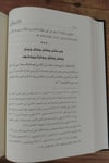 El-Mutelif Vel-Muhtelif 1 - 5  - المؤتلف والمختلفDarül Üsülül İlmiyyeTabakat