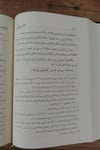 El-Mutelif Vel-Muhtelif 1 - 5  - المؤتلف والمختلفDarül Üsülül İlmiyyeTabakat