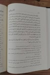 El-Mutelif Vel-Muhtelif 1 - 5  - المؤتلف والمختلفDarül Üsülül İlmiyyeTabakat
