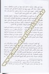 El Üns Fi Şerhi Uyubin Nefs Li Urcuzetiş Şeyh Ahmed Zerruk