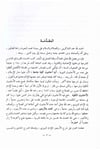 El-Vafi fi Şerhi'l-Erbaine'n-Neveviyye - الوافي في شرح الأربعين النوويةDarül Mustafa دار المصطفىHadis