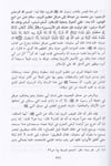 El Veciz Fi Tarihil İslam Vel Müslimin | الوجيز في تاريخ الإسلام والمسلمينDar'ül İbn Hazmİslam Tarihi