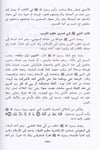 El Veciz Fi Tarihil İslam Vel Müslimin | الوجيز في تاريخ الإسلام والمسلمينDar'ül İbn Hazmİslam Tarihi