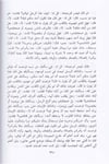 El Veciz Fi Tarihil İslam Vel Müslimin | الوجيز في تاريخ الإسلام والمسلمينDar'ül İbn Hazmİslam Tarihi