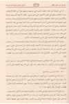 El Veciz Fi Usulil Fıkh | الوجيز في أصول الفقهDar'ül Risaletü NaşirunFıkıh Usulü