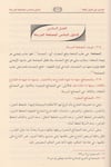 El Veciz Fi Usulil Fıkh | الوجيز في أصول الفقهDar'ül Risaletü NaşirunFıkıh Usulü