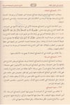 El Veciz Fi Usulil Fıkh | الوجيز في أصول الفقهDar'ül Risaletü NaşirunFıkıh Usulü