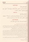 الياقوتالنفيسDar'ül Risaletü NaşirunŞafii Fıkıhı
