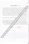 النحو الواضحDar'ül İhya TurasArap Dili ve Edebiyatı