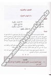 النحو الواضحDar'ül İhya TurasArap Dili ve Edebiyatı