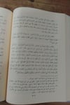 En-Nevadir Ve'N-Nütef - النوادر والنتفDar'ül Beşairil İslamiyyeMuhtelif Ürünler