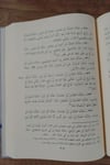 En-Nevadir Ve'N-Nütef - النوادر والنتفDar'ül Beşairil İslamiyyeMuhtelif Ürünler