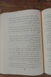 En-Nevadir Ve'N-Nütef - النوادر والنتفDar'ül Beşairil İslamiyyeMuhtelif Ürünler