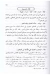 En - Nüket ala İbni’s - Salah - النكت على أبن الصلاح Advaü's-Selef - أضواء السلفHadis Usulü