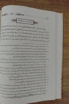En-Nüketül-Gurer Ala Nüzhetin-Nazar Fi Tavdihi Nuhbetil-Fiker - النكت الغرر على نزهة النظر في توضيح نخبة الفكر في مصطلح أهل الأثرTahsil YayıneviMuhtelif Ürünler
