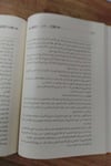 En-Nüketül-Gurer Ala Nüzhetin-Nazar Fi Tavdihi Nuhbetil-Fiker - النكت الغرر على نزهة النظر في توضيح نخبة الفكر في مصطلح أهل الأثرTahsil YayıneviMuhtelif Ürünler