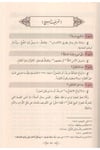 Enmuzecül-Fıkh 732 Sualen ve Cevaben fi Fıkhil-Muamelat alel-Mezhebil-Hanefi - أنموذج الفقه 732 سؤالا وجوابا في فقه المعاملات على المذهب الحنفي Merkezu Harf li'l-Bahs ve't-Tatviri'l-İlmi - مركز حرف للبحث و التطويرالعلميHanefi Fıkhı