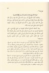 Er Resulül Muallim Ve Esalibihi Fit Talim 1Cilt | الرسول المعلمDar'ül Beşairil İslamiyyeSiyer