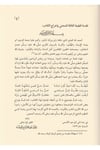 Er Resulül Muallim Ve Esalibihi Fit Talim 1Cilt | الرسول المعلمDar'ül Beşairil İslamiyyeSiyer