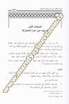 Erbabül Kelam İbn Hazm Yücadilül Mutezile