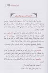 Es Sarfül Arabi Ahkamün Ve Meanin Kitabün Menheciyyün Yecmau Beynel Ahkamis Sarfiyyeti Ve Meanil Ebniyyeti 1Cilt |  الصرف العربيDar'ül İbni KesirArap Dili ve Edebiyatı