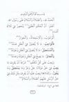 Es Senusiyyetüs Sugra - السنوسية الصغرى أم البراهينMektebetü Darüd DekkakKelam ve Akaid