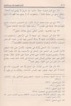 Eş Şerhül Cedid ala Cemil Cevami-الشرح الجديد على جمع الجوامعDar'ül İbn HazmFıkıh Usulü