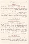 Eş Şerhul Müyesser Li Sahihil  Müslim 1 - 5 / الشرح الميسر لصحيح المسلم  ١ - ٥Mektebetül AsriyyeHadis