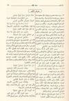 الصحاح تاج اللغة و صحاح العربية مرتيبا ترتيبا ألفبائيا وفق أوائل الحروفDar'ül HadisSözlükler