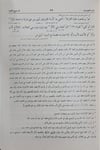 Es Siraci Fil Miras- السراجي في الميراثDar'Ül Kütübül ArabiyyeMuhtelif Ürünler