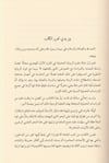 Esbabu İradil HadisDarül Feth lid Dirasat ven NeşrHadis