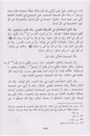 Et Takrib Li Haddil Mantık Vel Medhal İleyhi Bil Elfazil Amiyye Vel Emsiletil Fıkhiyye | التقريب لحد المنطق والمدخل إليهDar'ül İbn HazmMantık