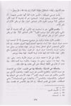 Et Takrib Li Haddil Mantık Vel Medhal İleyhi Bil Elfazil Amiyye Vel Emsiletil Fıkhiyye | التقريب لحد المنطق والمدخل إليهDar'ül İbn HazmMantık