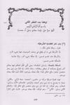 Et Takrib Li Haddil Mantık Vel Medhal İleyhi Bil Elfazil Amiyye Vel Emsiletil Fıkhiyye | التقريب لحد المنطق والمدخل إليهDar'ül İbn HazmMantık