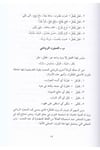 Et-Tatbikü's-Sarfi - التطبيق الصرفي Darü'n-Nahdati'l-Arabiyye - دار النهضة العربيةArap Dili ve Edebiyatı