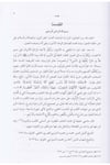 Et Tavdih fi Şerhil Tashih - التوضيح في شرح التصحيح السراجيةDarun Nurul MübinFıkıh