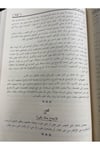 Et Temhîd Fi Usûlil Fıkh | التمهيد في أصول الفقهDar'ül İbn HazmFıkıh Usulü
