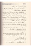 Et-Temyiz Fi Tahric Şerh El Veciz Etahlisul Habir  - التمييز في تخريج شرح الوجيز المعروف في التخليص الحبير Dar'Ül İbni KesirMuhtelif Ürünler