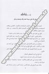 Et Tenezzülâtül İlâhiyye 1 Cilt | التنزلات الالهيةDar'ül İhya TurasTasavvuf