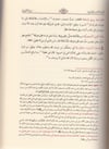 Et - Teshil li - Ulumi't - Tenzil - التسهيل لعلوم التنزيل Daru Tayyibeti'l-Hadra - دار طيبة الخضراءTefsir